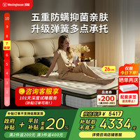 【京东家居】西屋S5pro乳胶3D纤维独立弹簧床垫（五重防螨抑菌）