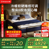 【京东家居】西屋S9 酒店睡感高端护脊床垫（整床无胶水）