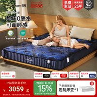 【天猫超级88】西屋G3-Z 软硬可调-整床无胶水独立弹簧床垫（透气3D纤维强化护脊）