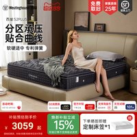 【天猫超级88】西屋S2plus进口乳胶独立弹簧床垫（舒适软硬适中） 坠梦系列