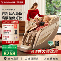 移动端、京东百亿补贴：【超级品类日】西屋S570智能电动按摩椅太空舱2025十大按摩椅品牌【CE认证】