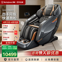 【超级品类日】西屋S590龙凤双机芯按摩椅-肩颈/腰背同时高效按摩