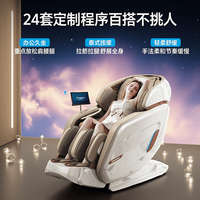 【超级品类日】西屋S610按摩椅(奢享版)太空舱-升级4.0空气悬挂机芯【升级10寸大屏】