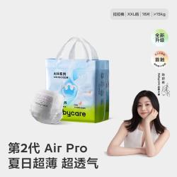 babycare 纸尿裤拉拉裤全尺码同价  babycare夏日宝宝薄透气尿不湿air pro迷你包独立小包 拉拉裤-XXL码18片/包