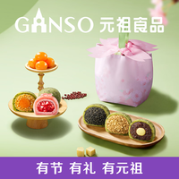 元祖食品 元祖年货新年糕点礼盒 1442g