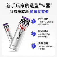 88VIP：杰士派 定型喷雾发胶30g