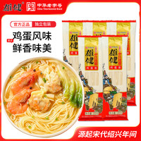 雄健 鸡蛋面 100g*5袋 手擀面 日晒挂面