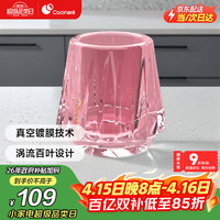 COCINARE 吻感咖啡品鉴杯 咖啡杯水晶玻璃杯 感官闻香杯意式浓缩杯KissCup手冲咖啡杯配件 欧若拉蜜桃粉45ml