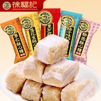 88VIP：徐福记 酥心糖1002g喜糖果落花生味休闲零食散装批发