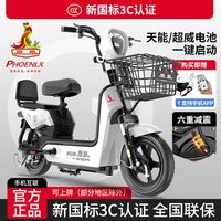  PHOENIX/凤凰 电动自行车