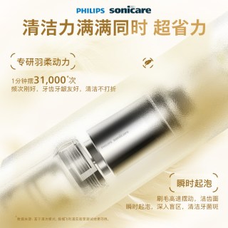  PHILIPS/飞利浦 杀菌升级 电动牙刷