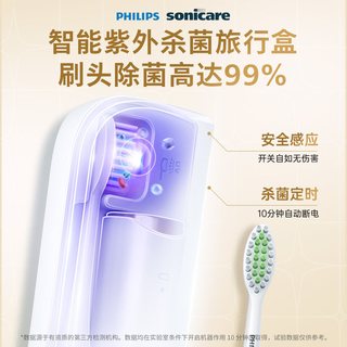  PHILIPS/飞利浦 杀菌升级 电动牙刷