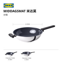 IKEA/宜家 不粘锅炒锅套装+锅盖+锅铲