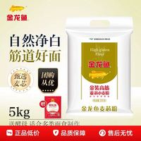 金龙鱼 高筋麦芯面粉 5kg 包装