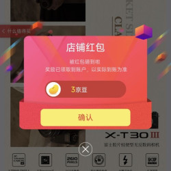 京东关注领京豆