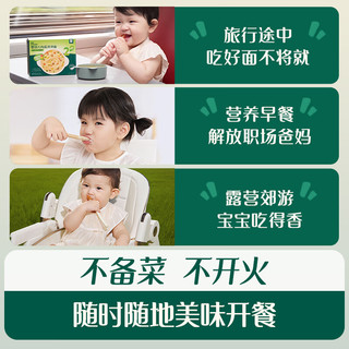  Enoulite/英氏 冲泡即食 婴幼儿辅食面条