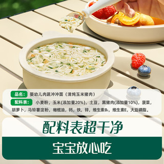  Enoulite/英氏 冲泡即食 婴幼儿辅食面条