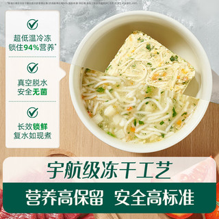 Enoulite/英氏 冲泡即食 婴幼儿辅食面条