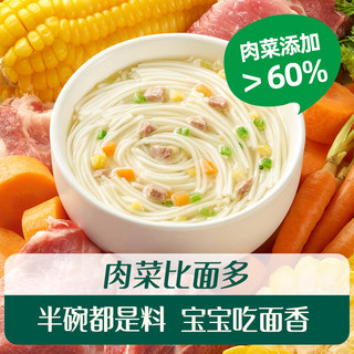  Enoulite/英氏 冲泡即食 婴幼儿辅食面条