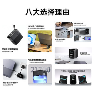  thinkplus 20000毫安快充 充电宝 伸缩线