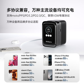  thinkplus 20000毫安快充 充电宝 伸缩线