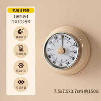 家の物语 日本厨房定时器机械计时器做饭定时提醒器时间管理闹钟