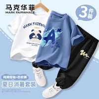 马克华菲 儿童纯棉短袖T恤冰丝防蚊裤