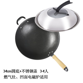  福源康 无涂层 铸铁锅+锅盖