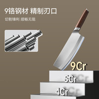 京东京造 9铬菜刀 花梨木柄 轻巧切片刀