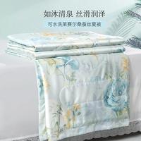 富安娜 蚕丝被莱赛尔水洗抑菌桑蚕丝空调被芯夏被