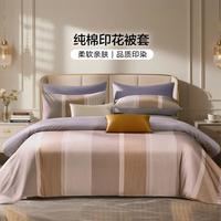 富安娜 100%棉简约风单件被套床上用品四季可用纯棉被套宿舍单件被罩