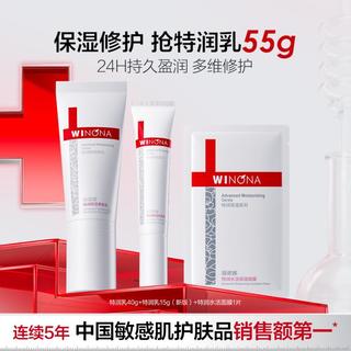  WINONA/薇诺娜 持久保湿 保湿柔肤乳