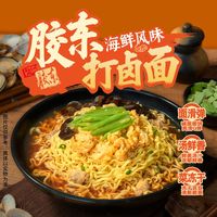  BAIXIANG/白象 海鲜风味 方便面