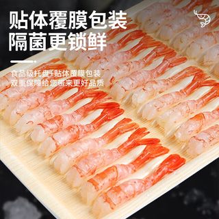  掬芥 即食 北极甜虾