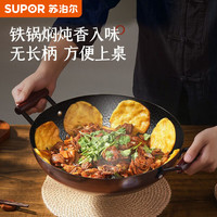  SUPOR/苏泊尔 物理防粘 铸铁锅