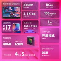 HP/惠普 暗影精灵 乐享版 240Hz刷新率 游戏本