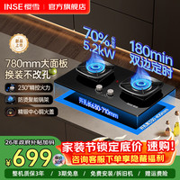 樱雪 燃气灶天然气 煤气灶双灶5.2kW大火力猛火灶台 台式嵌入式家用气灶液化气灶具