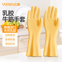 云蕾 乳胶牛筋手套 2双装