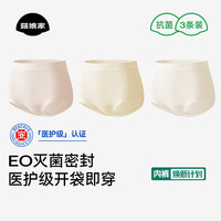 菇娘家 抗菌 女士内裤 EO灭菌 3条装