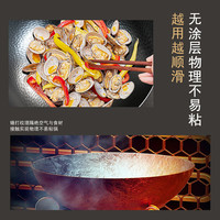 冀创 无涂层炒锅