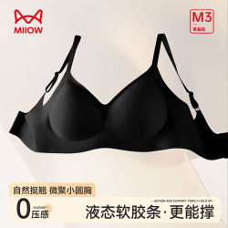 猫人 限时1小时 女士无痕无钢圈胸罩