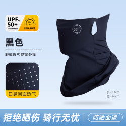 361° 多功能 防晒口罩