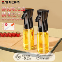 BAIJIE/拜杰 喷油壶