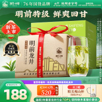 狮峰 2026年新茶 龙井茶叶 明前特级 200g