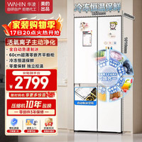 美的 M60系列 MR-535WUSPZE 风冷零嵌入式十字对开门冰箱 510L 白色