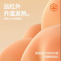  HLA/海澜之家 抗静电 男士保暖裤
