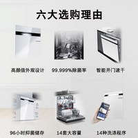  BOSCH/博世 SJU4EKB66C,SJU4EKW66C 智能 洗碗机