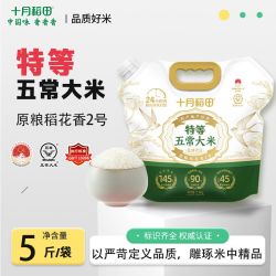 十月稻田 正宗特等五常大米稻花香2号东北25新米拧盖5斤