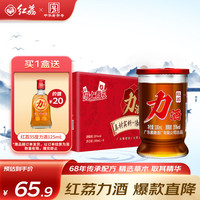 红荔 力酒 35度 100ml*8 礼盒装