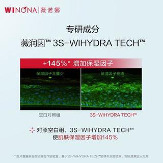  WINONA/薇诺娜 持久保湿 保湿柔肤乳